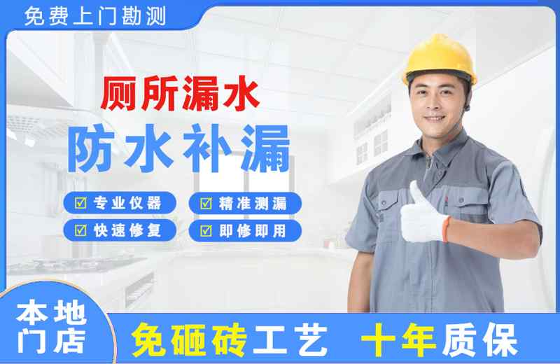 清流厕所漏水维修